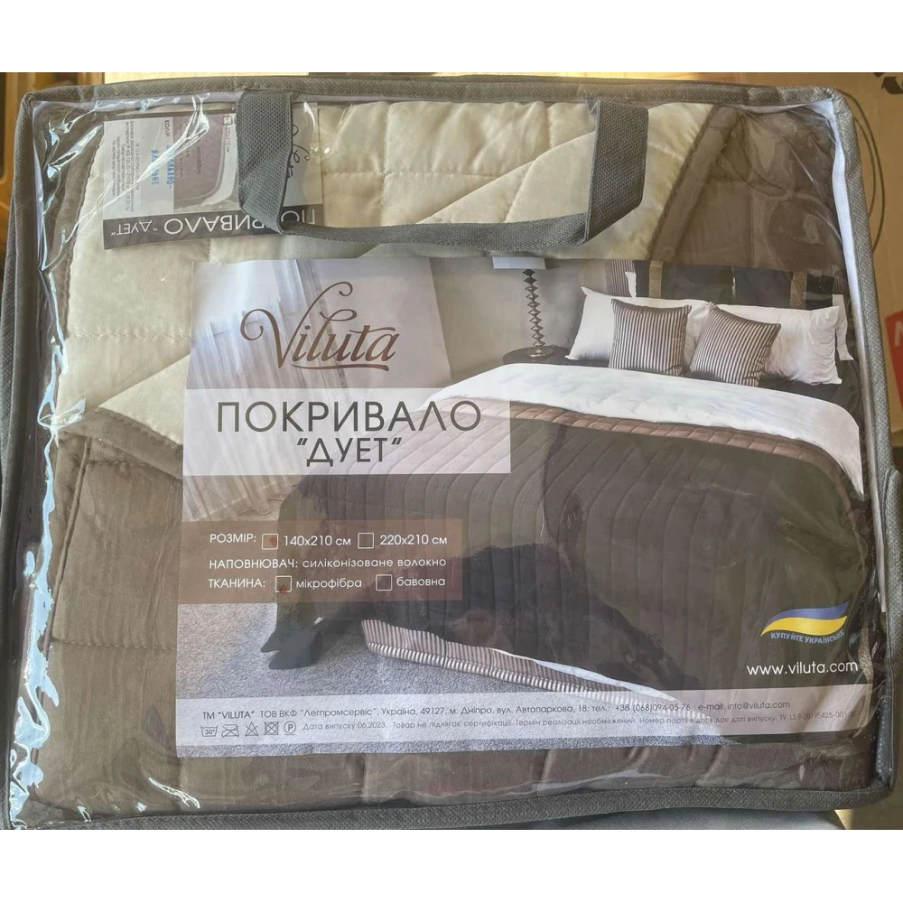Покривало Viluta 140*210 ДУЕТ у валізі