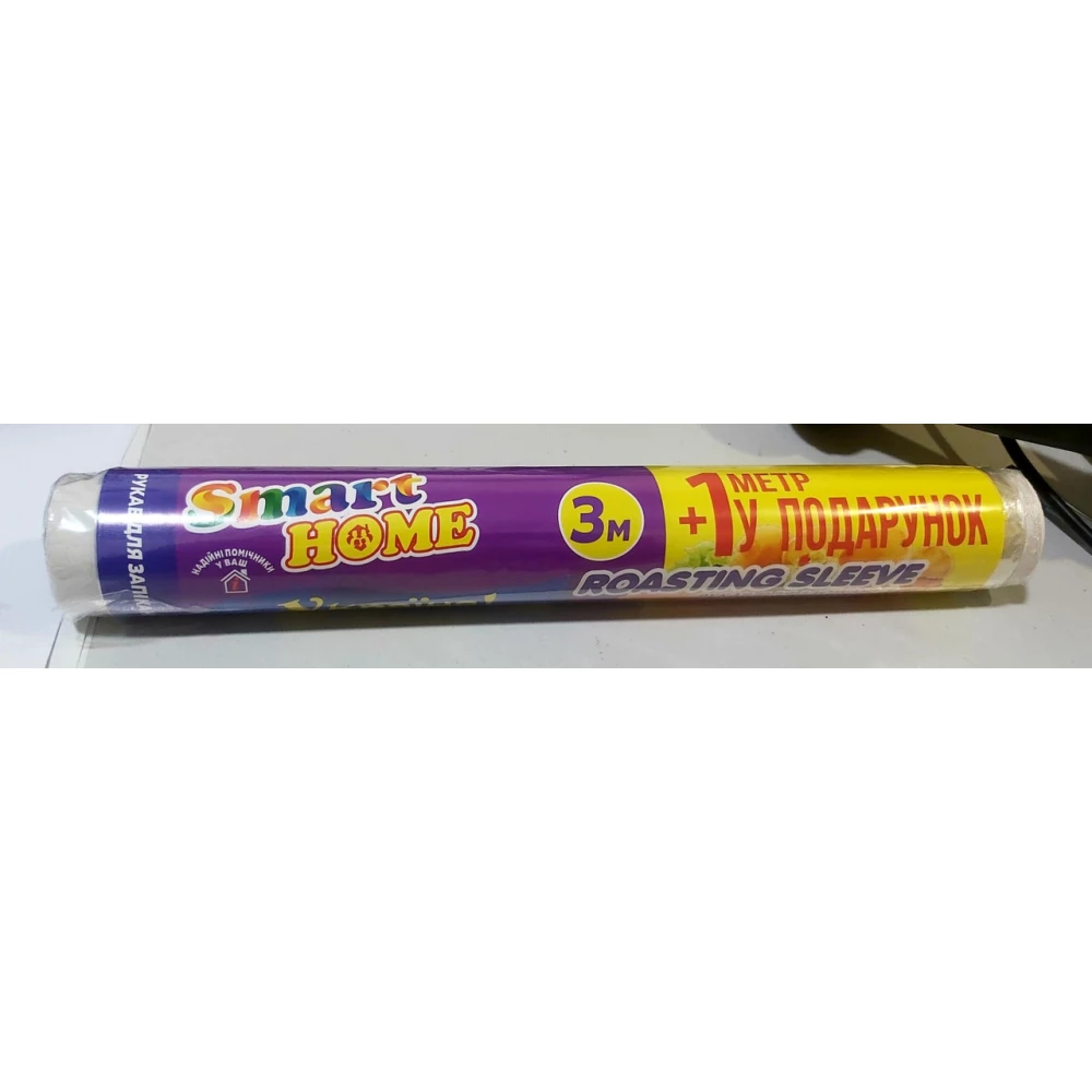 Рукав для запікання 3м.+1“Smart Home“ ящ. 49 шт.