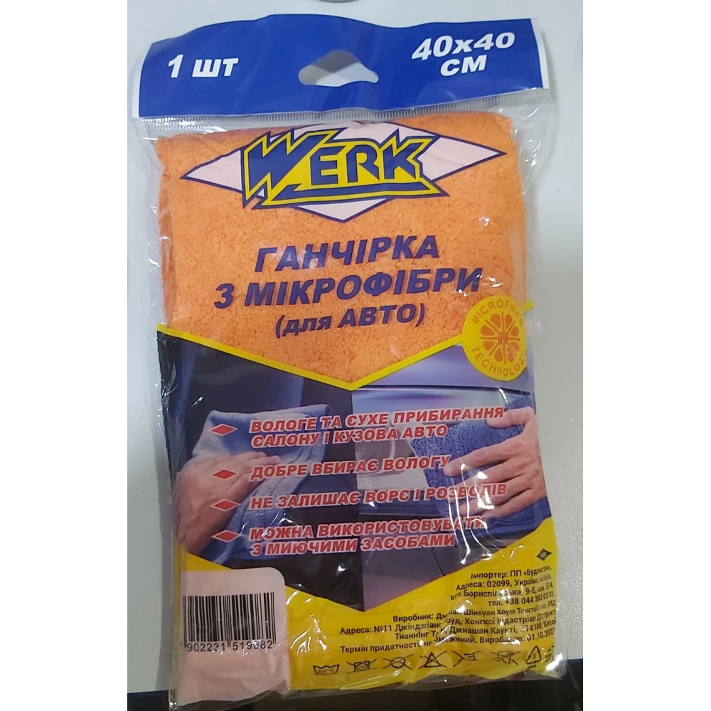 Серветка двустороння для авто 40*40см  1шт.  Werk WCC-01MF