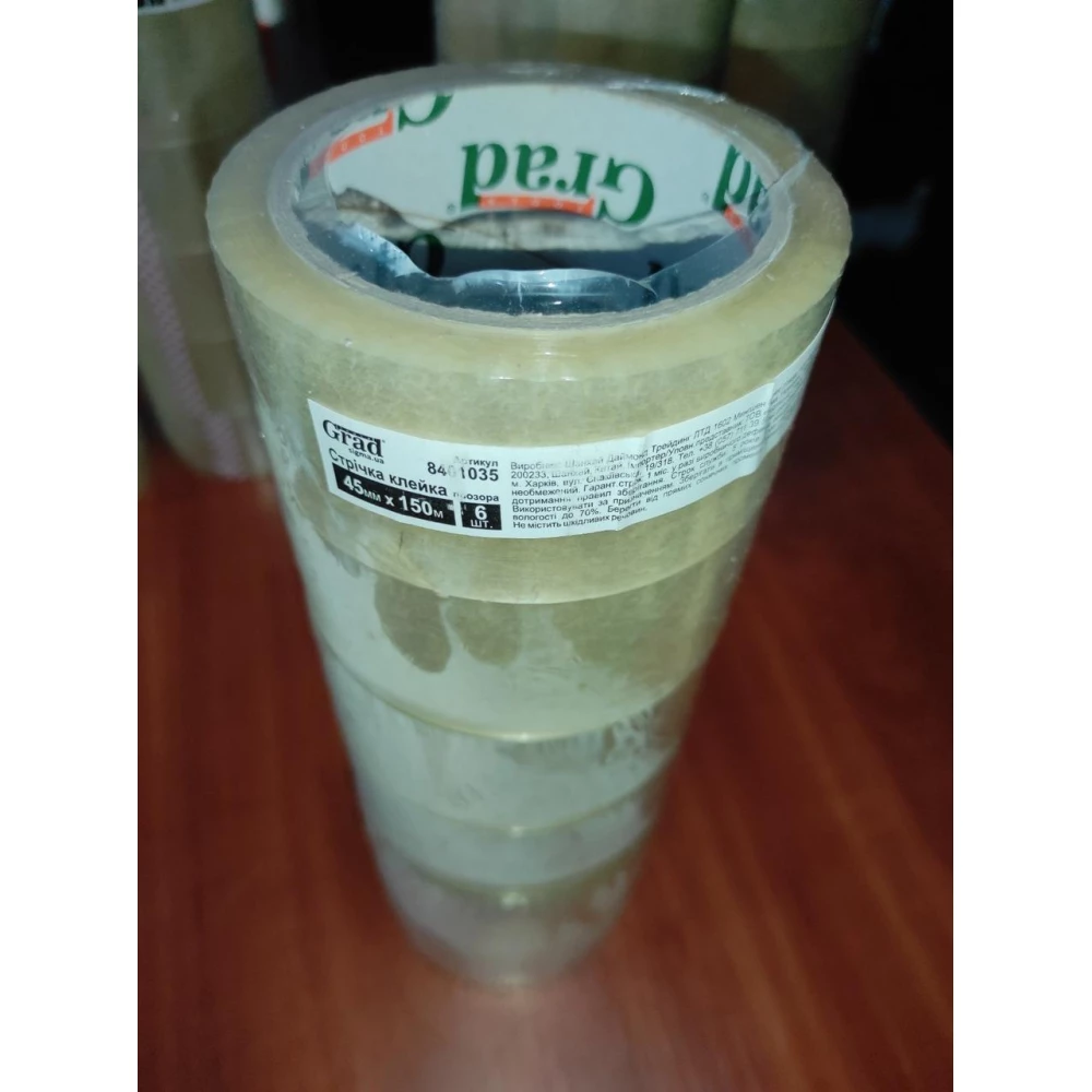 Скотч широкий  150м. Grad уп.6 шт.