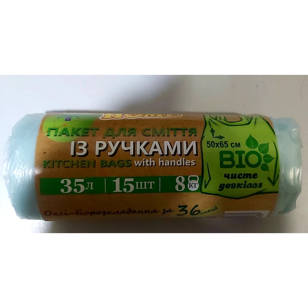 Сміттєвий пакет “Smart Home“ БІО з ручками 35л.*15шт. ящ. 60 шт.
