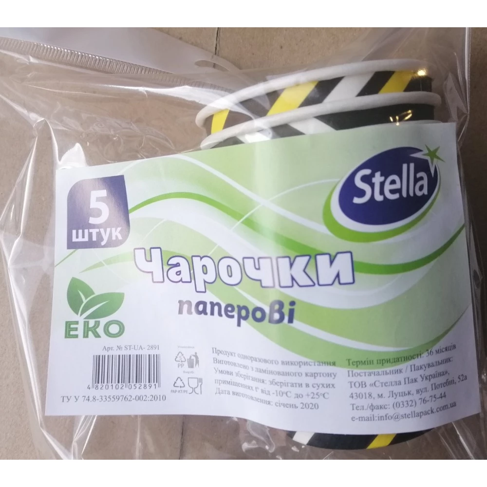 Чарочки Паперові, ЕКО Stella, 5шт.