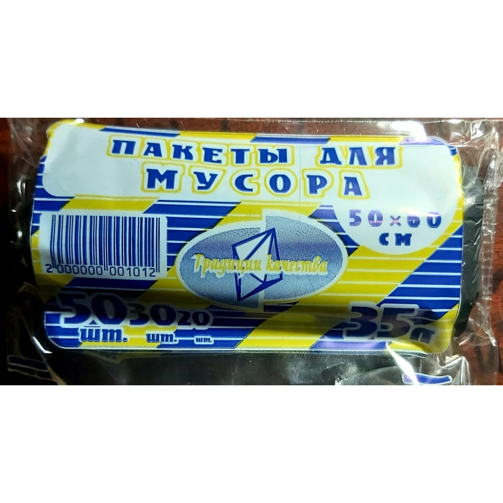 Сміттєвий пакет 35л.*10,20,30шт. Синій, міш.-100шт.