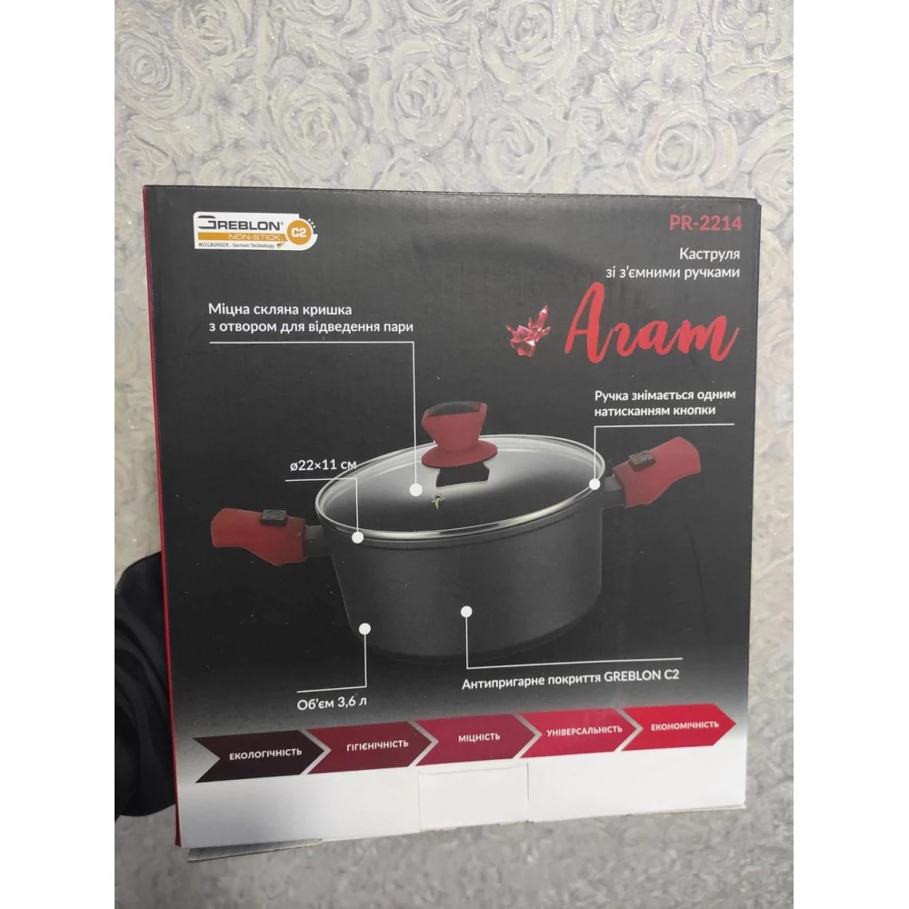 Каструля PEPPER  Агат зі з“ємними ручками і кришкою 22*11см 3,6л.