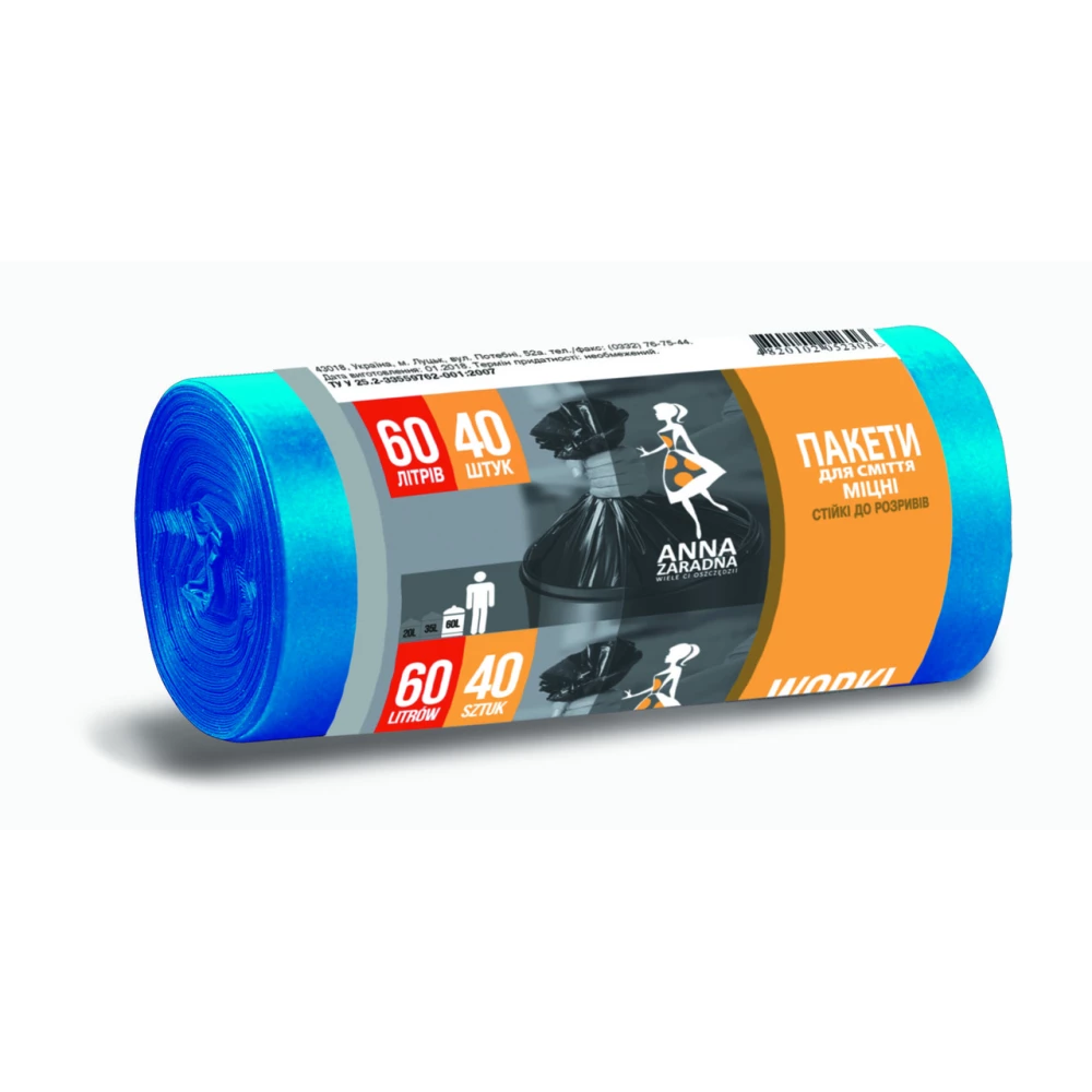 Совок для сміття WERK