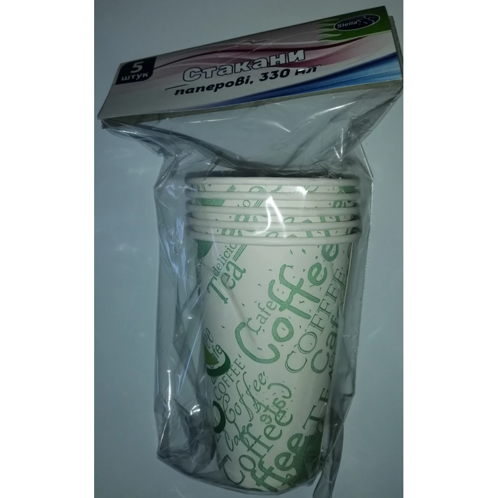Стакани Паперові 330мл., 5шт. “Стелла“, “ЕКО“