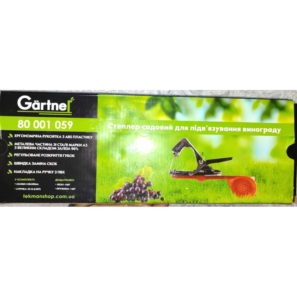 Степлер садовий для прив“язування винограду “GARTNER“