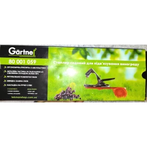 Изображение товара -  Степлер садовий для прив“язування винограду “GARTNER“