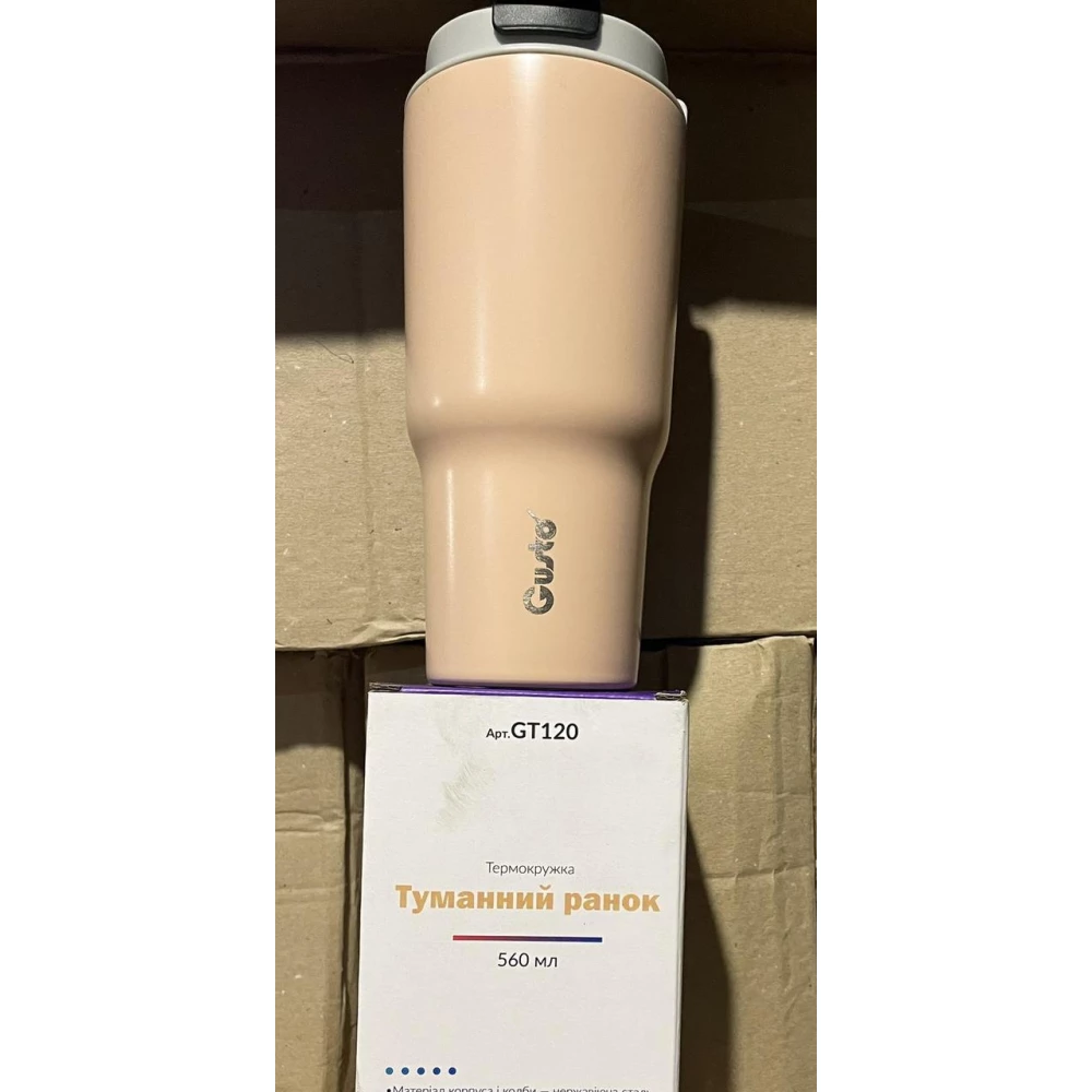 Термокружка Туманний ранок GUSTO, 560мл