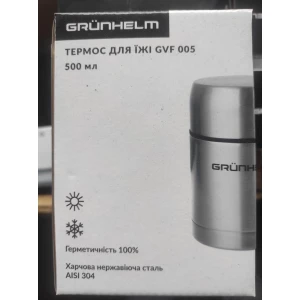 Изображение товара -  Термос 0.5л суп Grun.GVF-005