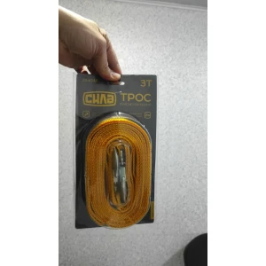 Изображение товара -  Трос буксирувальний 5тонн 5м*50мм, білий ,2гаки Сила