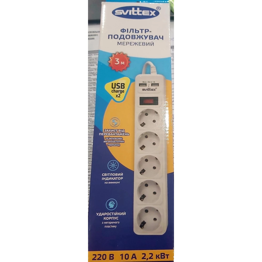 Фільтр-Подовжувач 3.0м (60) SV-024, 5 гнізд +2 USB
