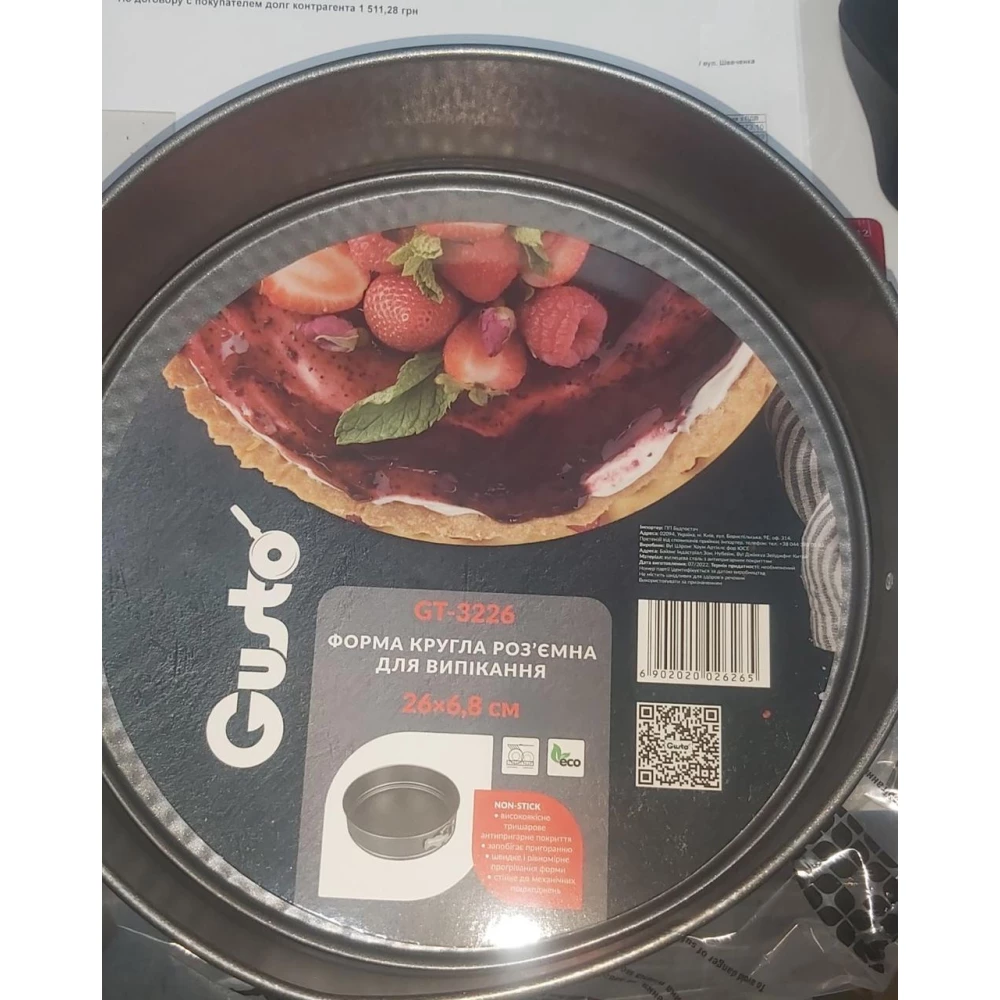 Форма для випічки кругла роз“ємна Gusto 26*6,8см GT-3226