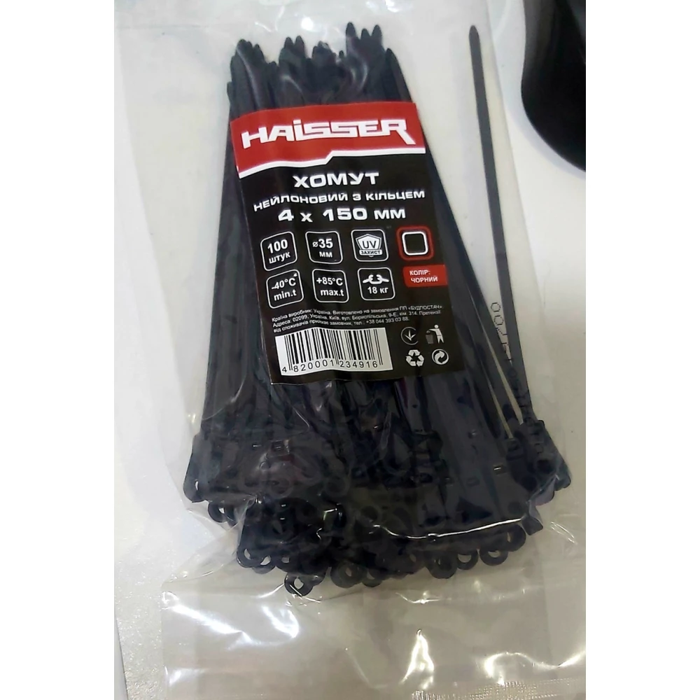 Хомут  нейлоновий з кільцем 4*150 чорний уп. 100 шт. Haisser