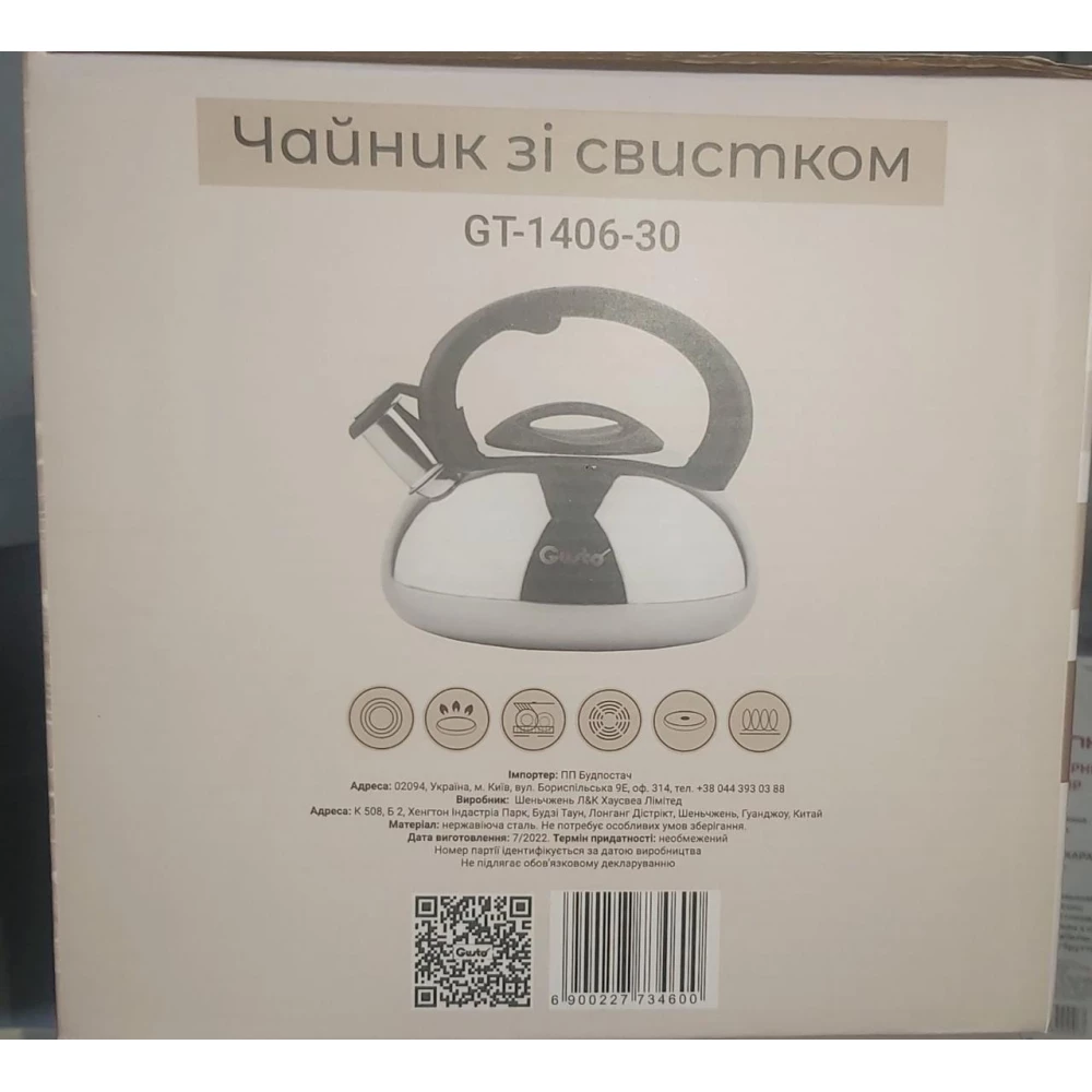 Чайник зі свистком Gusto 3,0л. 1406-30
