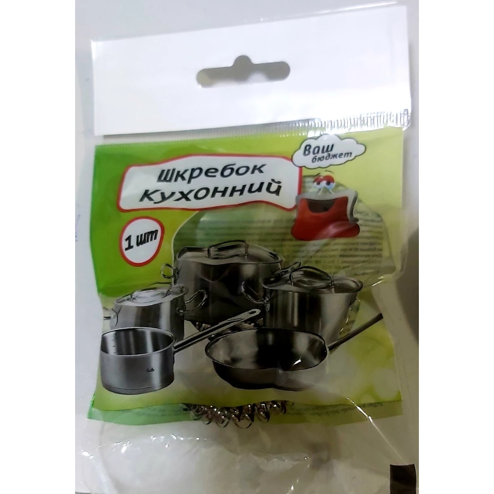 Шкребок кухонний “Ваш бюджет“ 1шт. М.який, нержав.