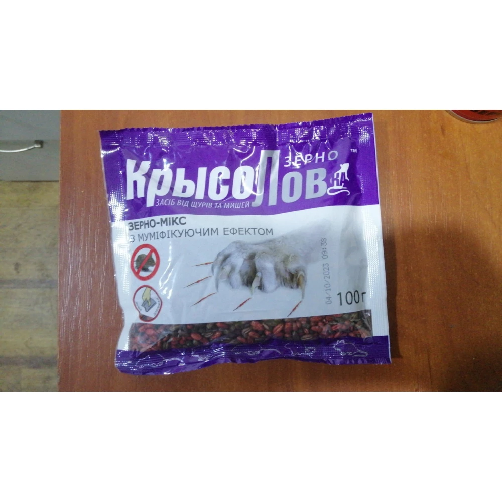 Засіб проти щурів “Щуролов“  100г.зерно мікс