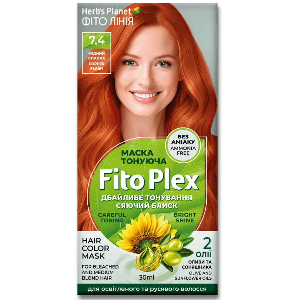 Маска тонуюча “Фіто лінія“ Herb“s Planet Fito Plex 7.4 Мідний спалах 30 ml