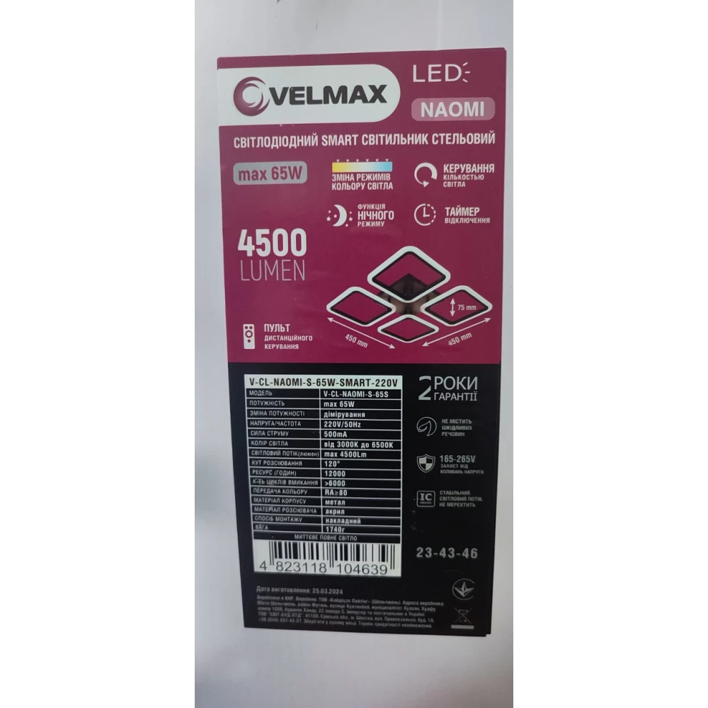 Світильник LED 65W 3000K-6500, 4500Lm VELMAX V-CL-NAOMI-S, пульт ДК