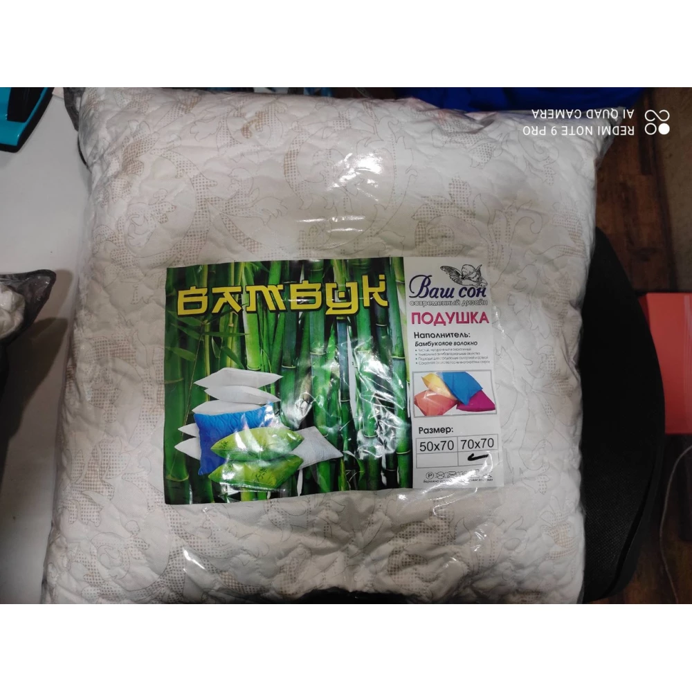 Подушка “Ваш Сон“ БАМБУК холофайбер 70*70