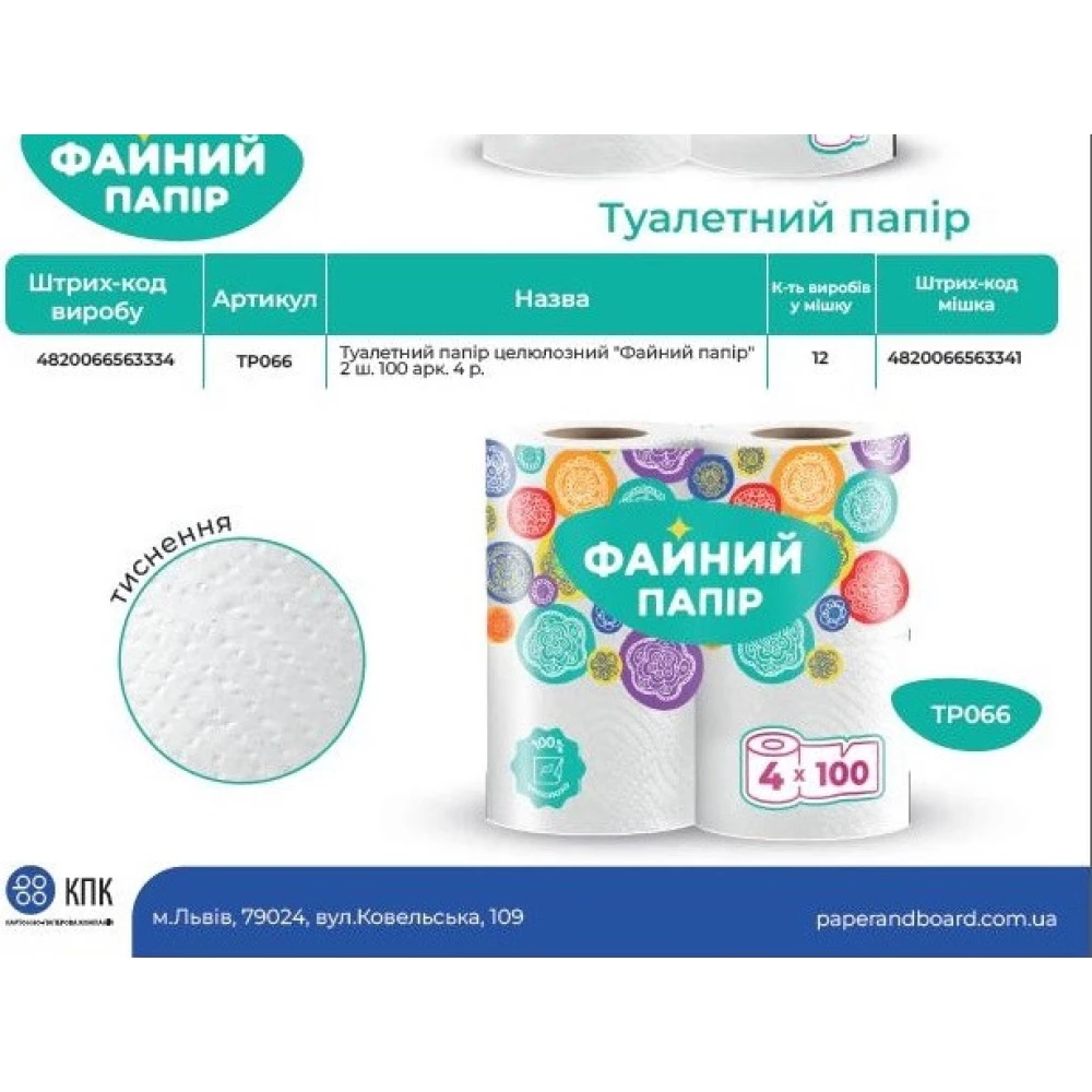 Склоочищувач 20 см з телескоп.ручкою 112см WDS-1534 WERK