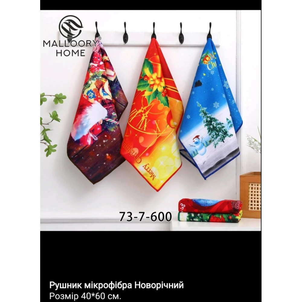 Рушник мікрофібра НОВОРІЧНИЙ 40*60 пач.-20шт.
