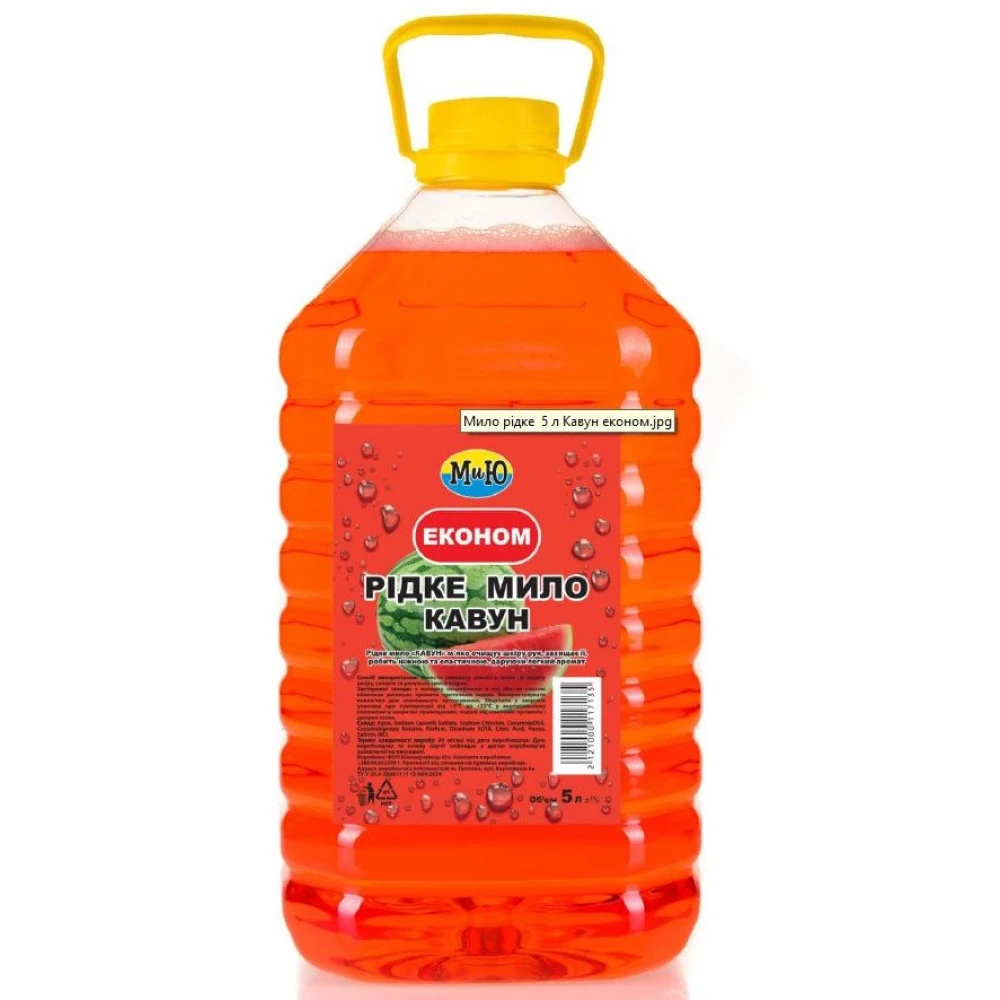 Мило рідке 5л. КАВУН економ