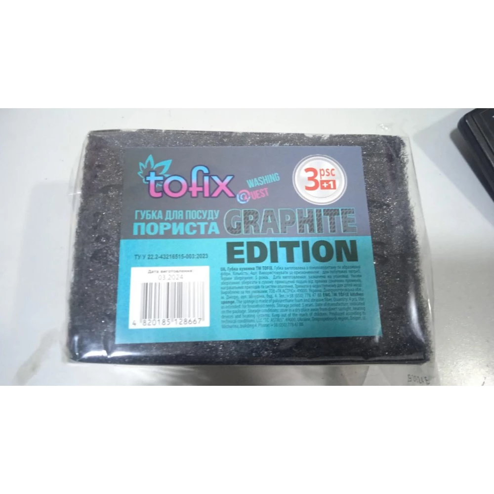 Губка пориста чорна 4 шт.,ТМ “Tofix“, 70*100*35мм, ящ.-50шт.