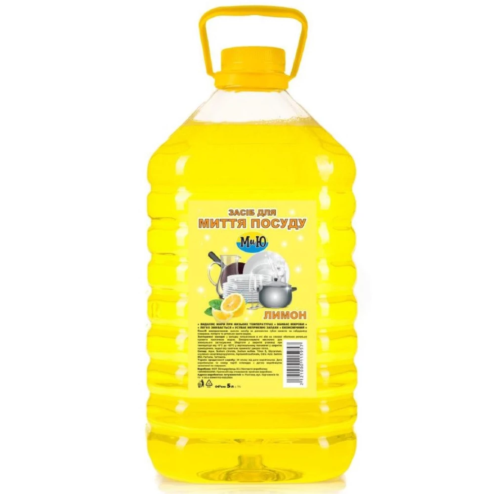 Засіб для миття посуду 5л. “Лимон“