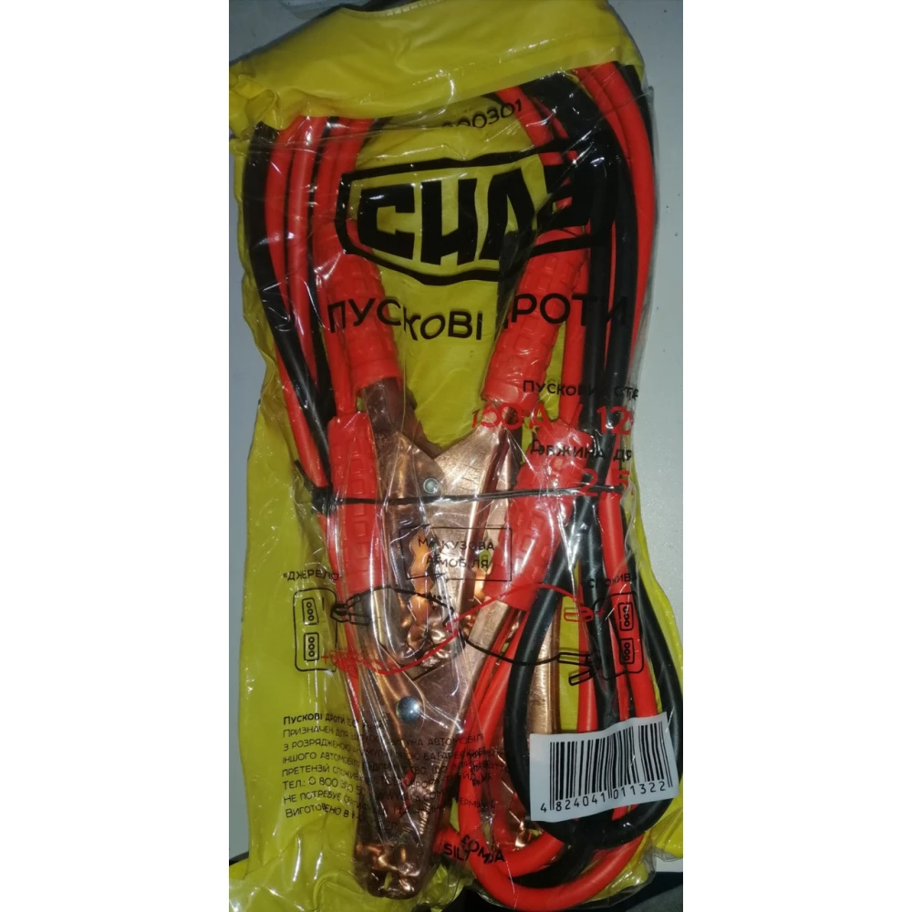 Дроти пускові 200А/2,5м (пакет)  Сила