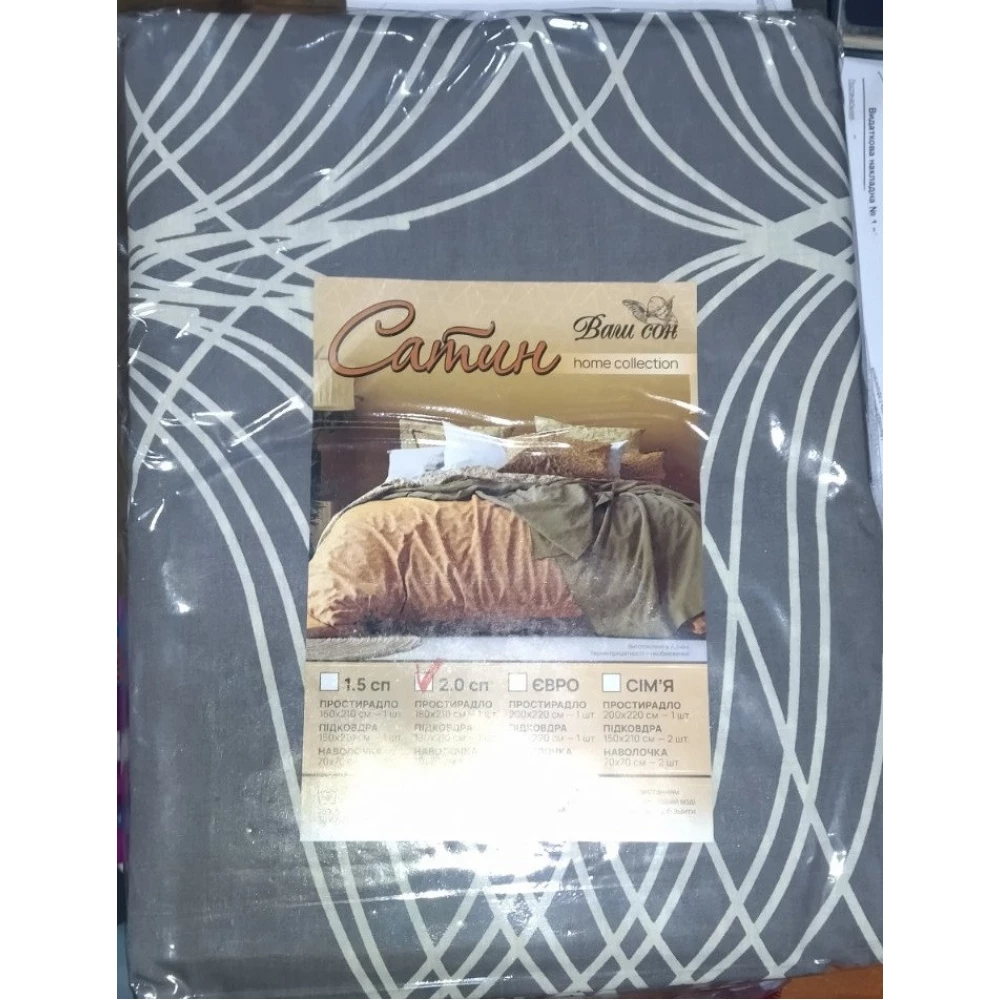 Комплект CАТИН “Ваш Сон“ 2,0