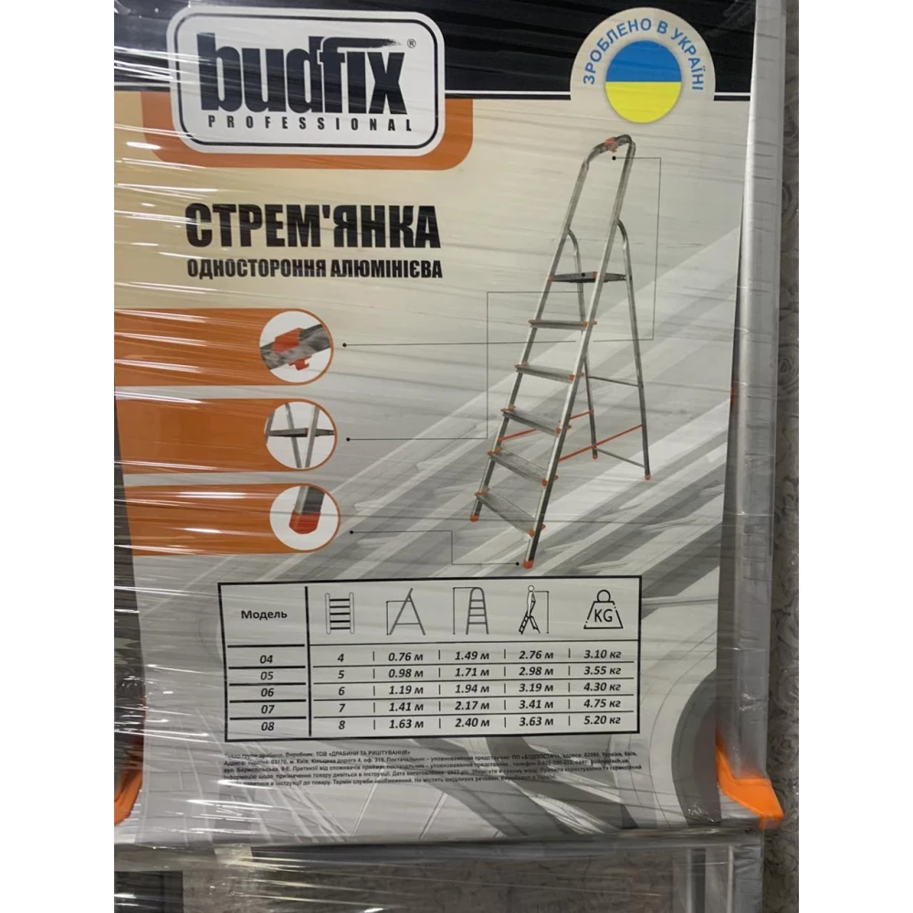 Стрем`янка алюмінієва вільностояча BUDFIX 7 схо.,  вис.-3.41см,