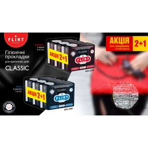 Изображение товара -  АКЦІЯ 2+1 Fantasy Flirt прокл для крит. днів сlassic - cotton & care - 4 краплі, 240 мм уп.=9 шт.