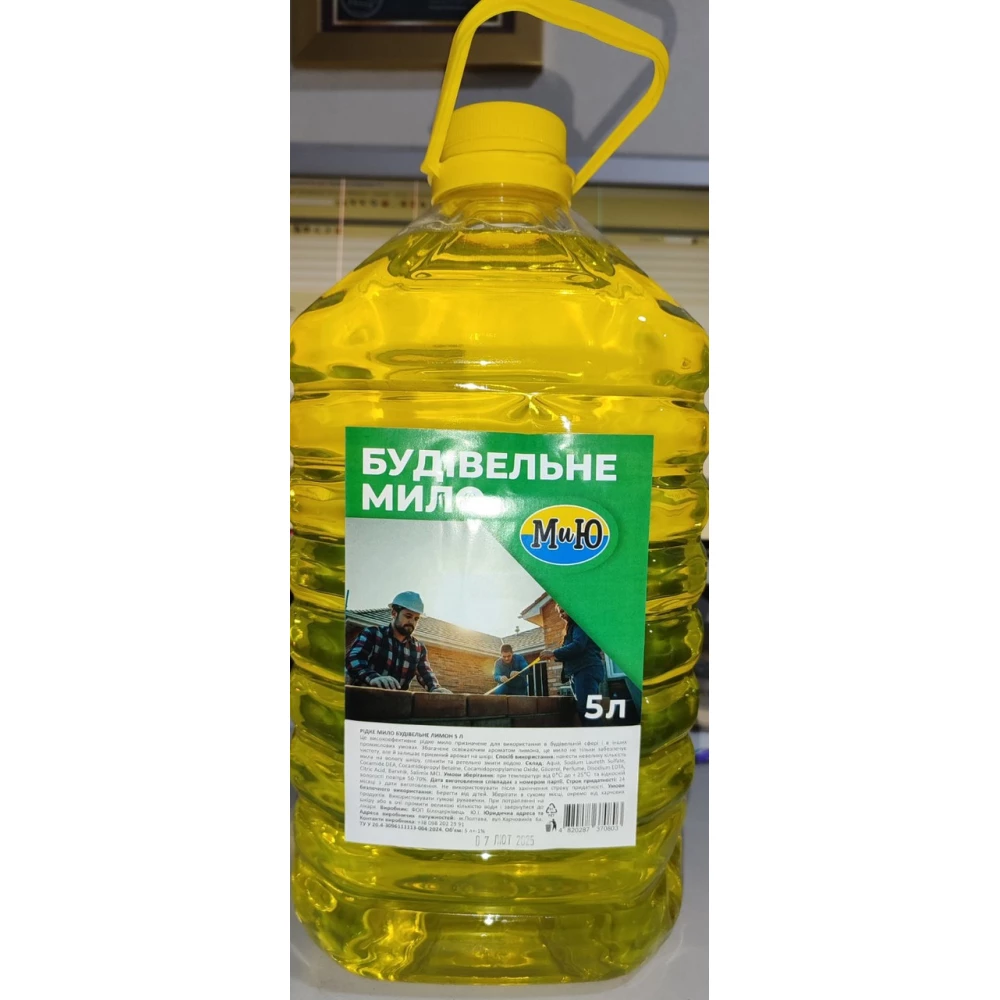 Мило-рідке Будівельне 5л. “МиЮ“