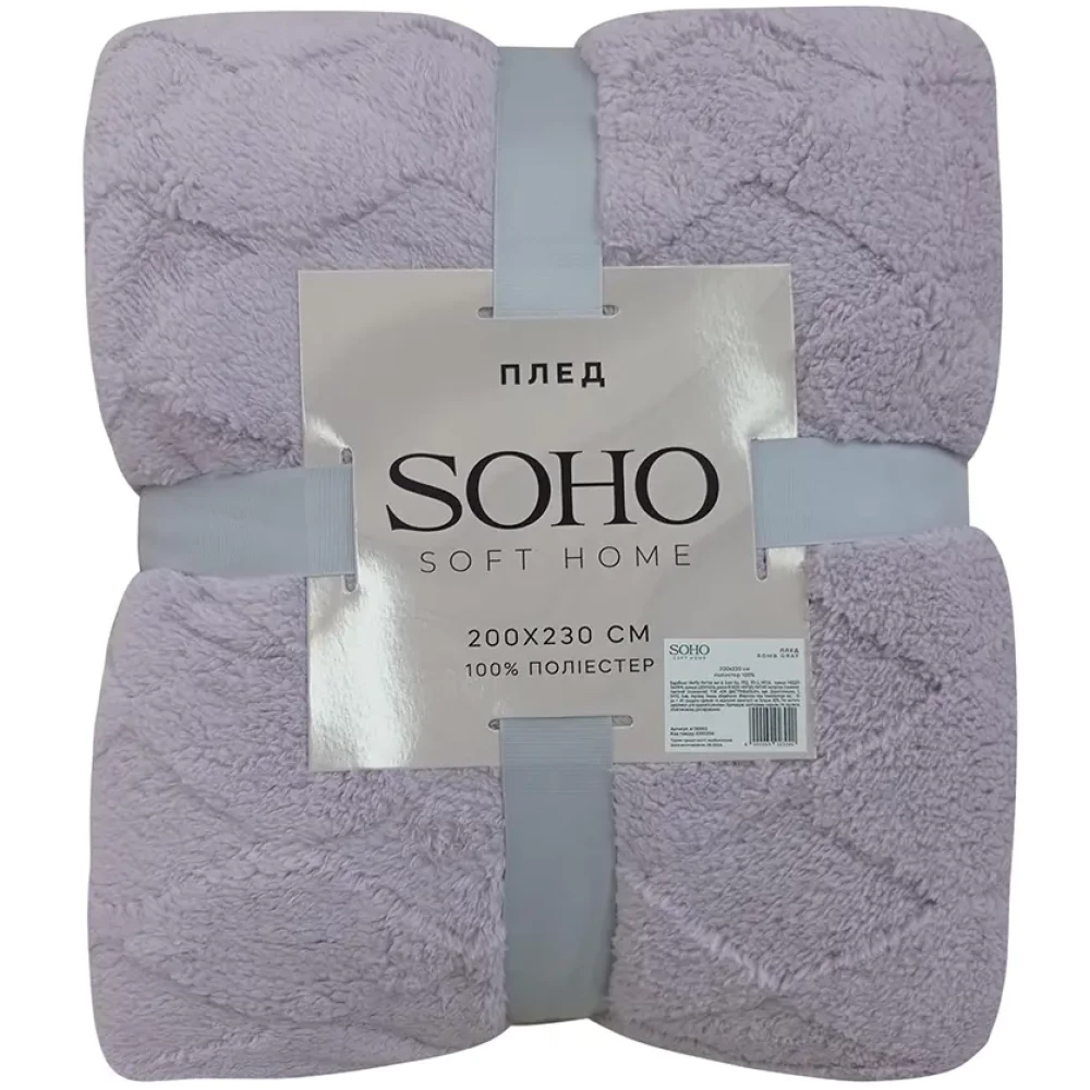 Плед 200*220см. SOHO Romb Grey