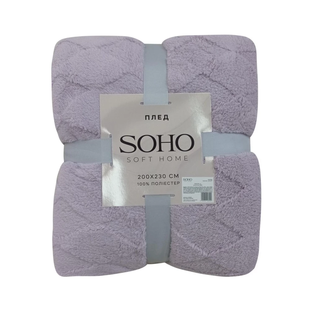 Плед 150*200см. SOHO Romb Grey