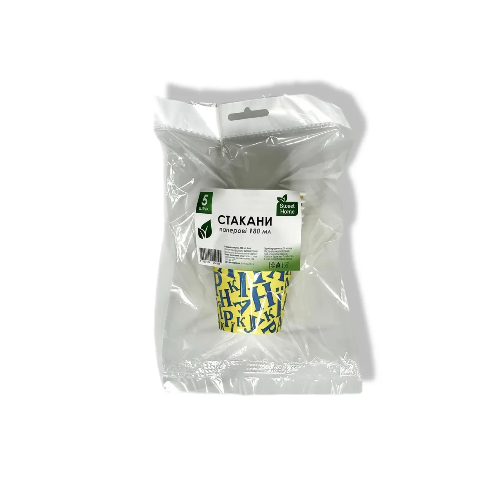 Стакани паперові, 180 мл, 5 шт. ЕКО. “Sweet Home“