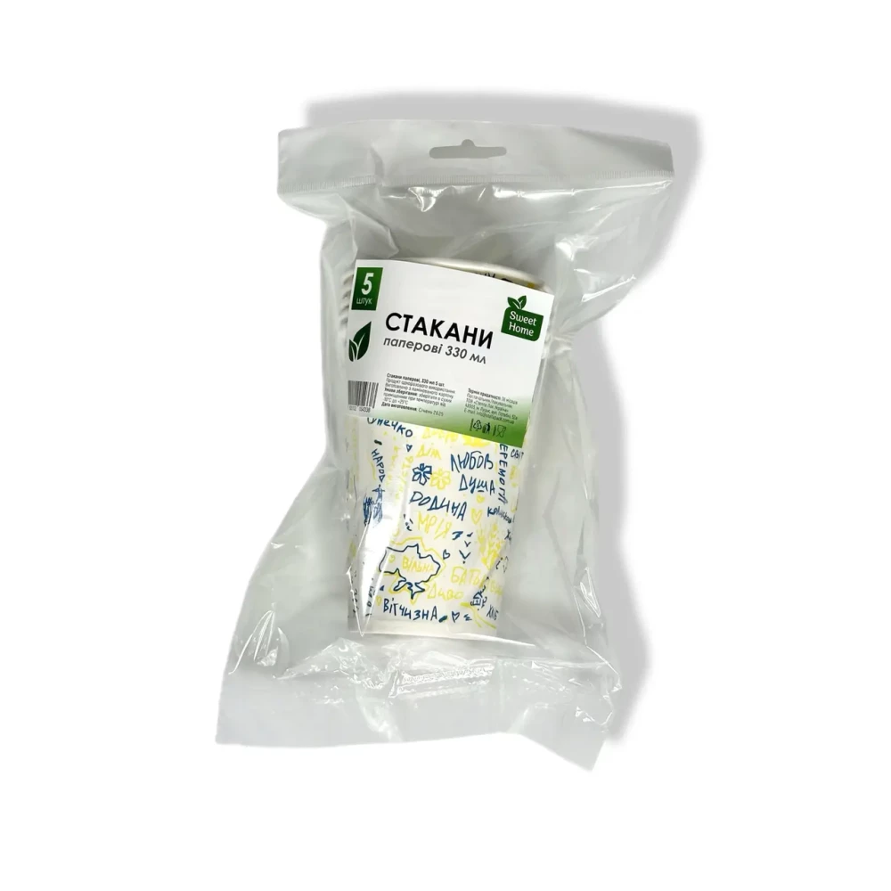 Стакани паперові, 330 мл, 5 шт. ЕКО. “Sweet Home“