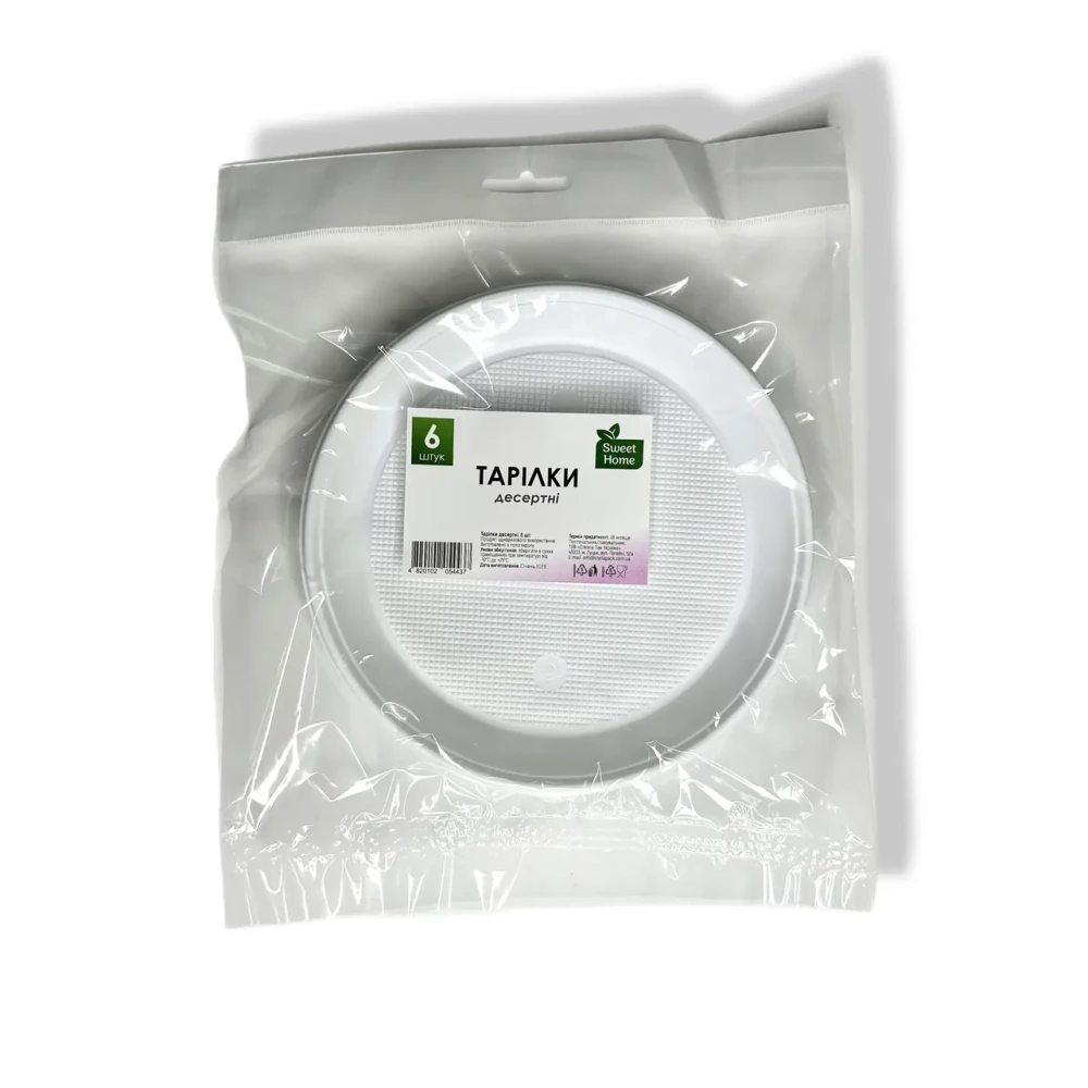 Тарілки для перших страв, 6 шт. “Sweet Home“
