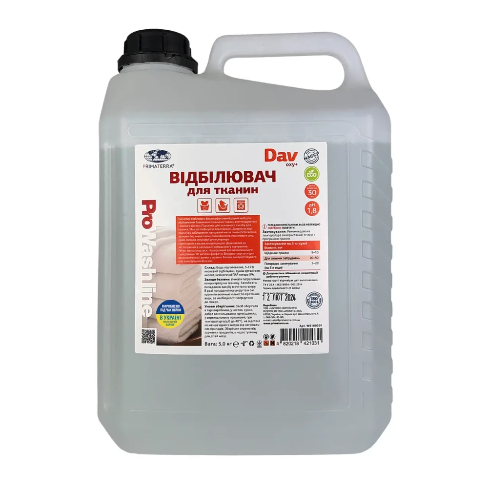 DAV відбілюючий (5кг) Кисневий відбілювач концентрат