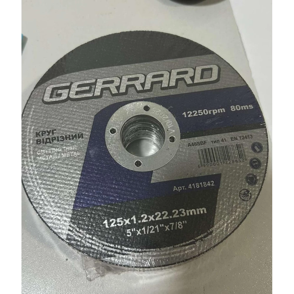 Круг відрізний по металу Gerrard 125х1,2х22,23