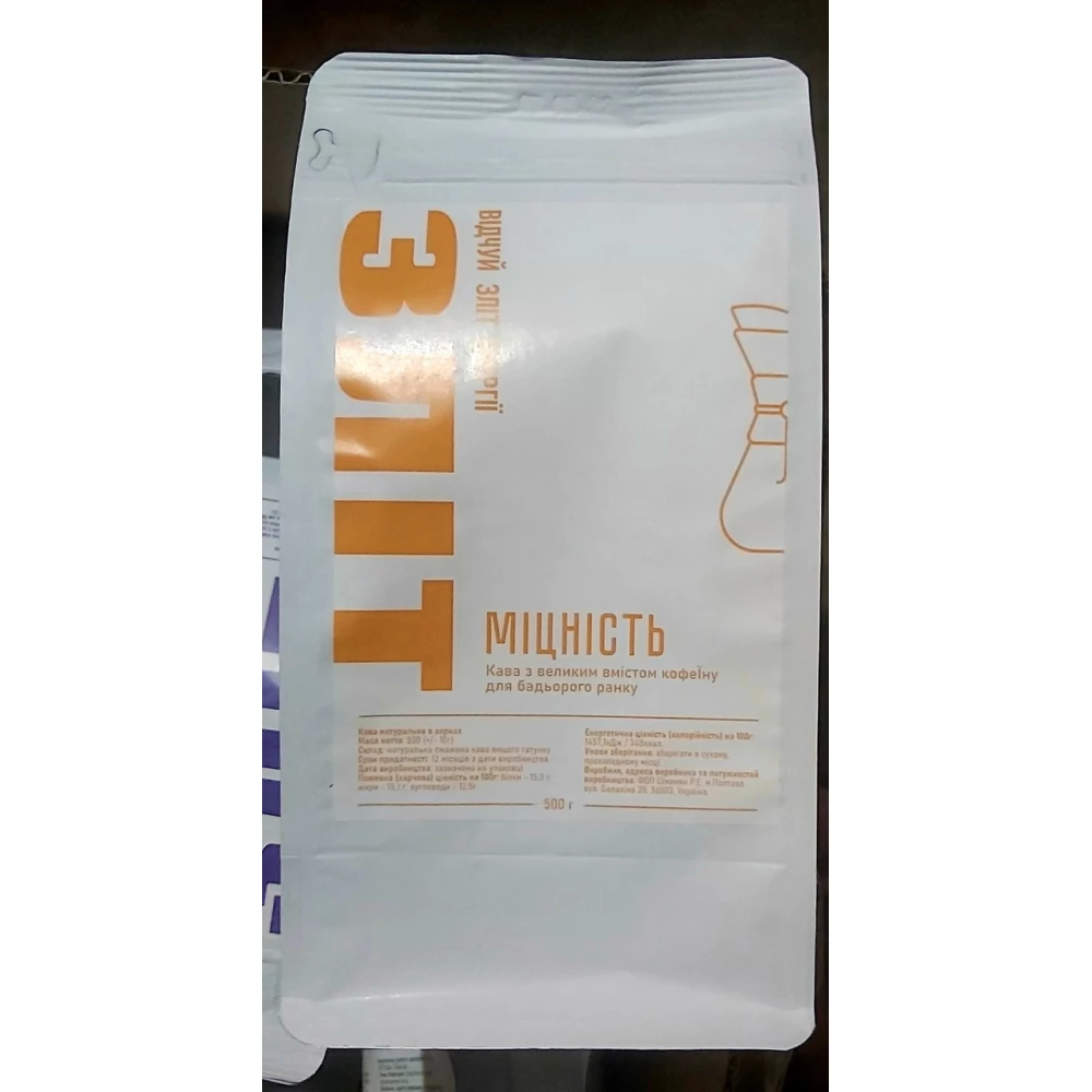 Кава зерно “Зліт“ Міцність 500г