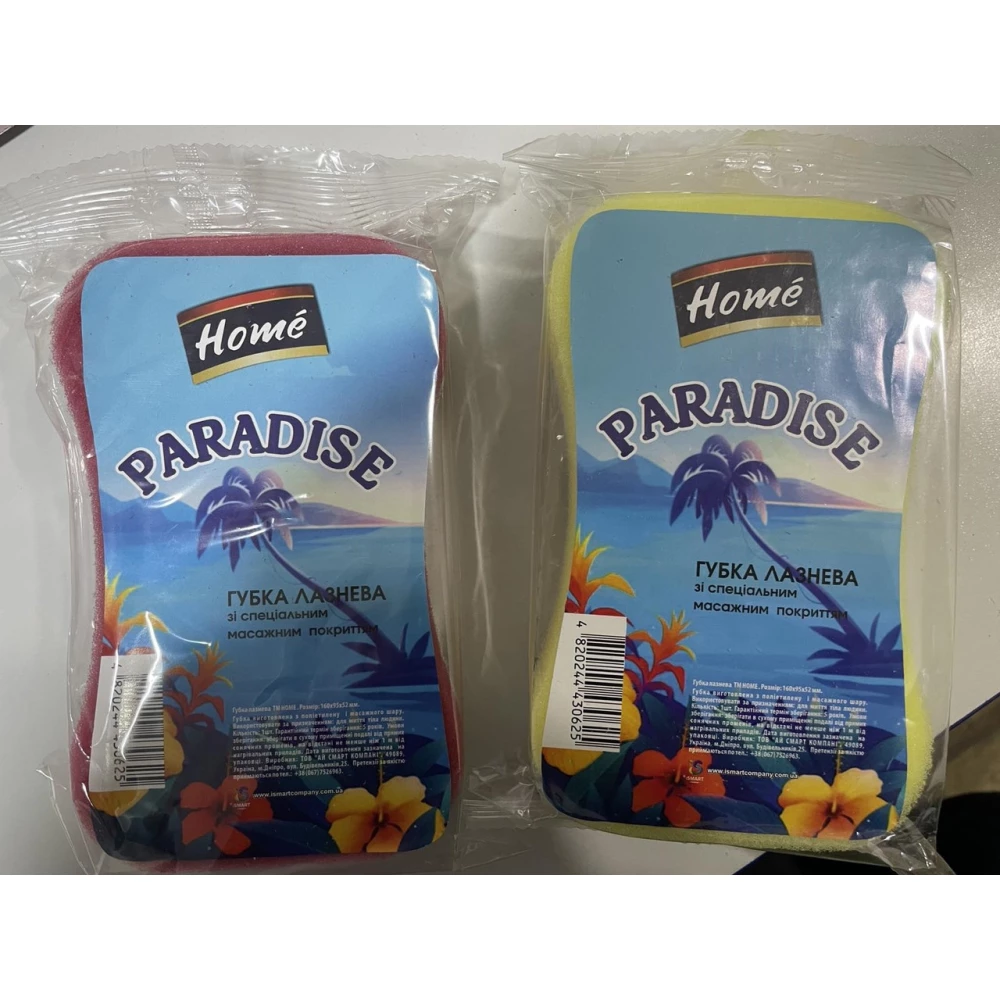 Губка лазнева Paradise “Home“ ящ.50 шт.