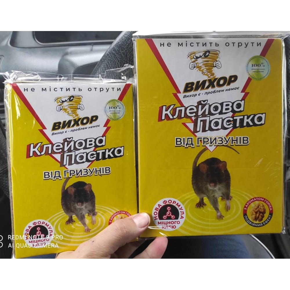 Клей-Пастка для Гризунів “Вихор“ Маленька з ароматом ГОРІХА 12см.*17см.