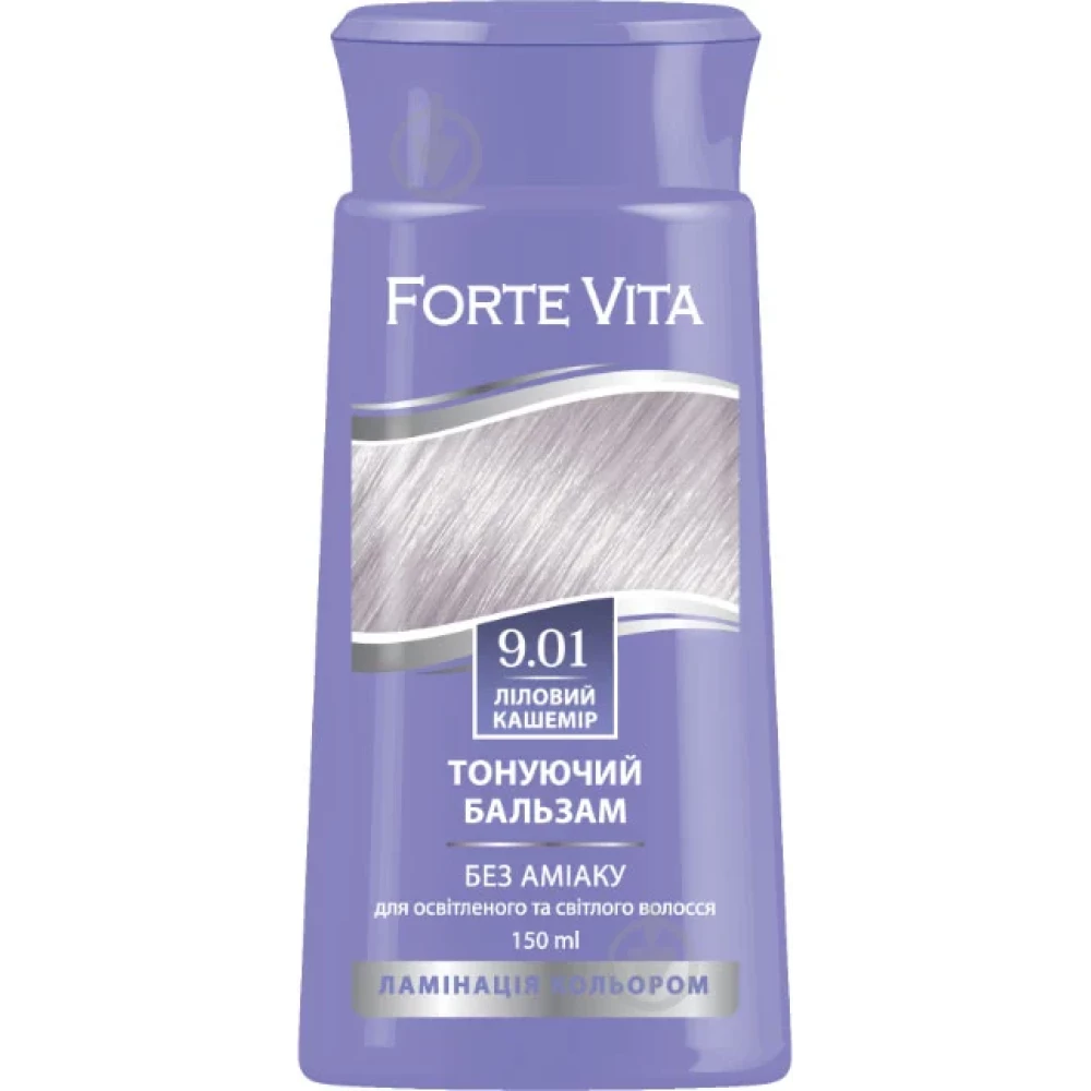 Бальзам тонуючий Forte Vita 9,01 Ліловий кашемір 150мл.