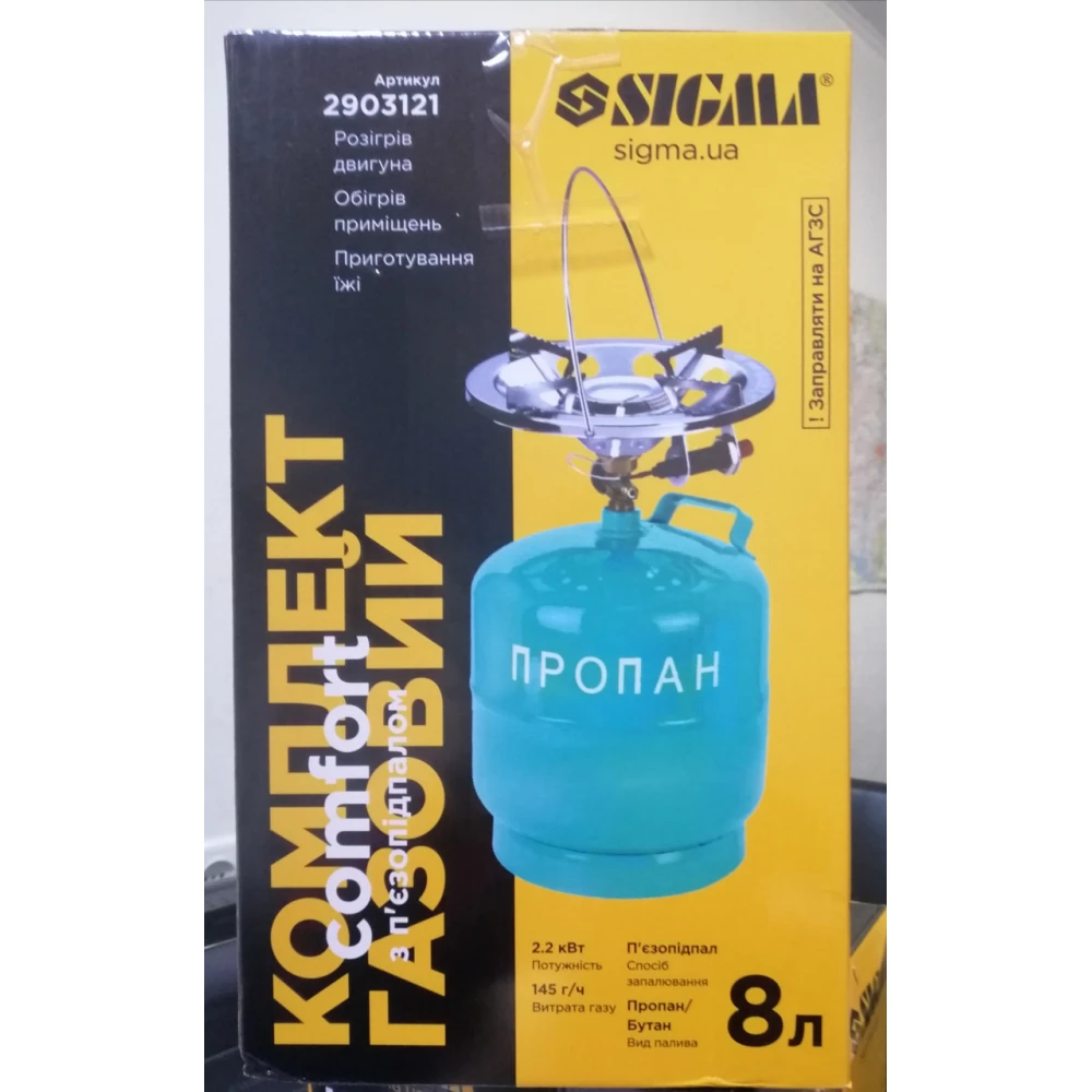 Комплект газовий з п`єзопідпалом  8л. Sigma Синій