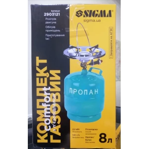 Изображение товара -  Комплект газовий з п`єзопідпалом  8л. Sigma Синій