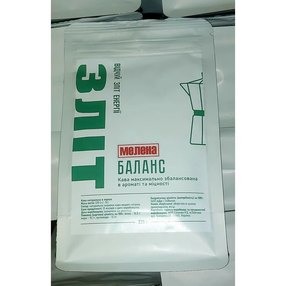 Кава мелена “Зліт“ Баланс 225г