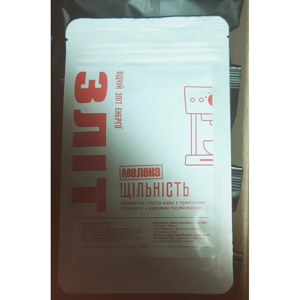 Кава мелена “Зліт“ Щільність 225г