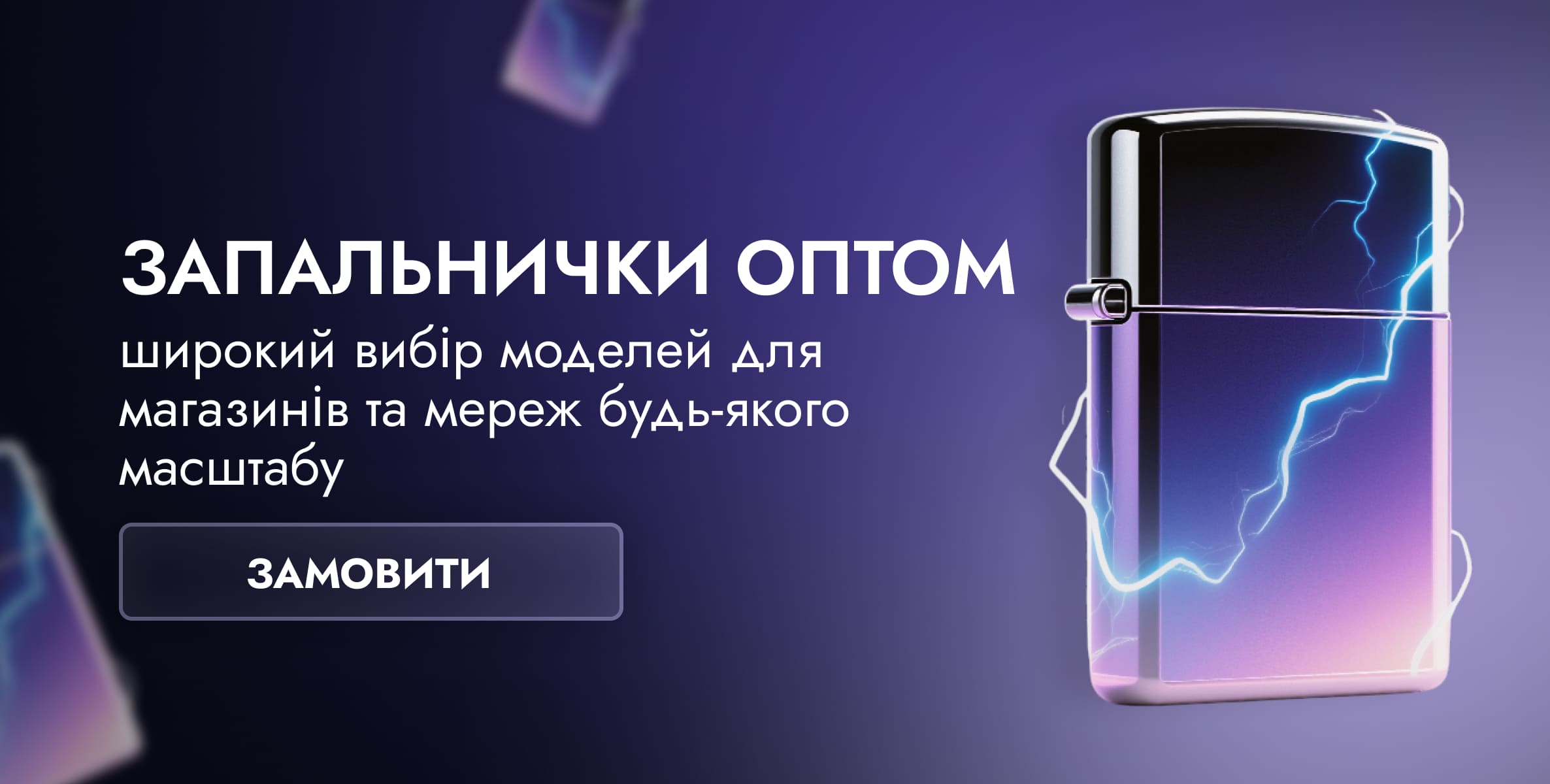 Запальнички Запальнички